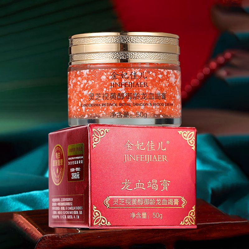 Dragon Blood Ointment Beauty Radiance Moisturizing Facial Skin Tightening Essence Cream Rejuvenation And Anti-aging Cream (Available)