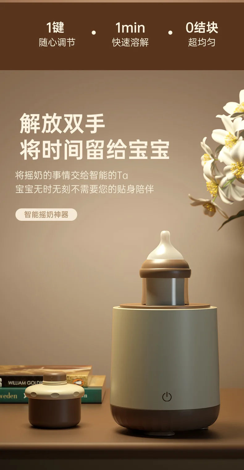 Baby automatic stirring milk powder, light and convenient electric milk shaker, intelligent charging milk shaker