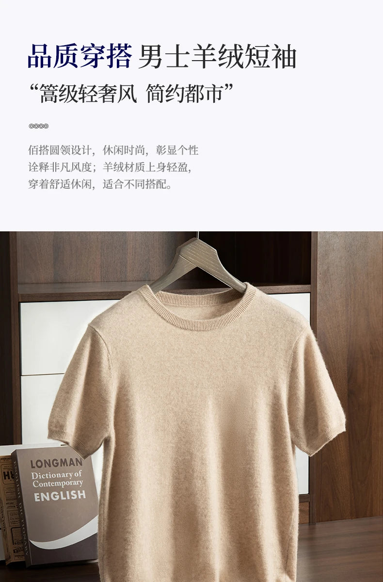 Men's T-shirt spring/Summer New Item 100% Cashmere Short Sleeved Men's Round Neck Knitted Pullover Vest Casual Men's Clothing